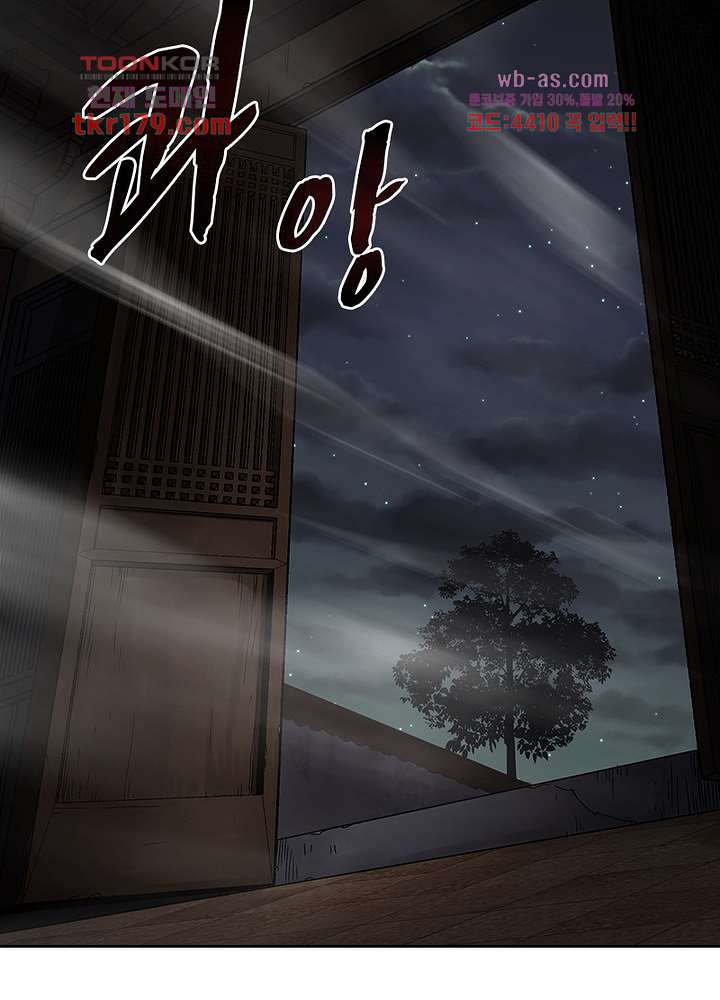 환생요마뎐 8화 37