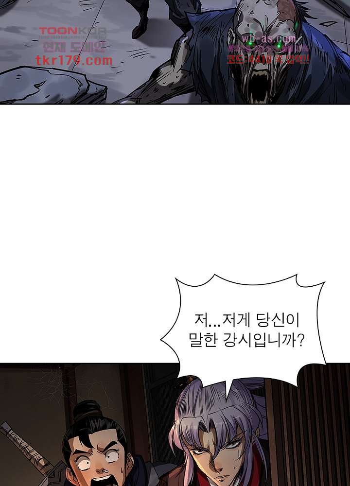 환생요마뎐 8화 40