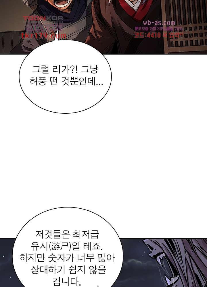 환생요마뎐 8화 41