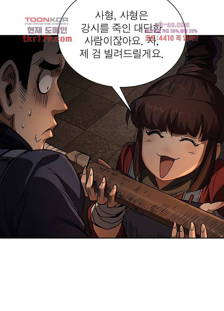 환생요마뎐 8화 43