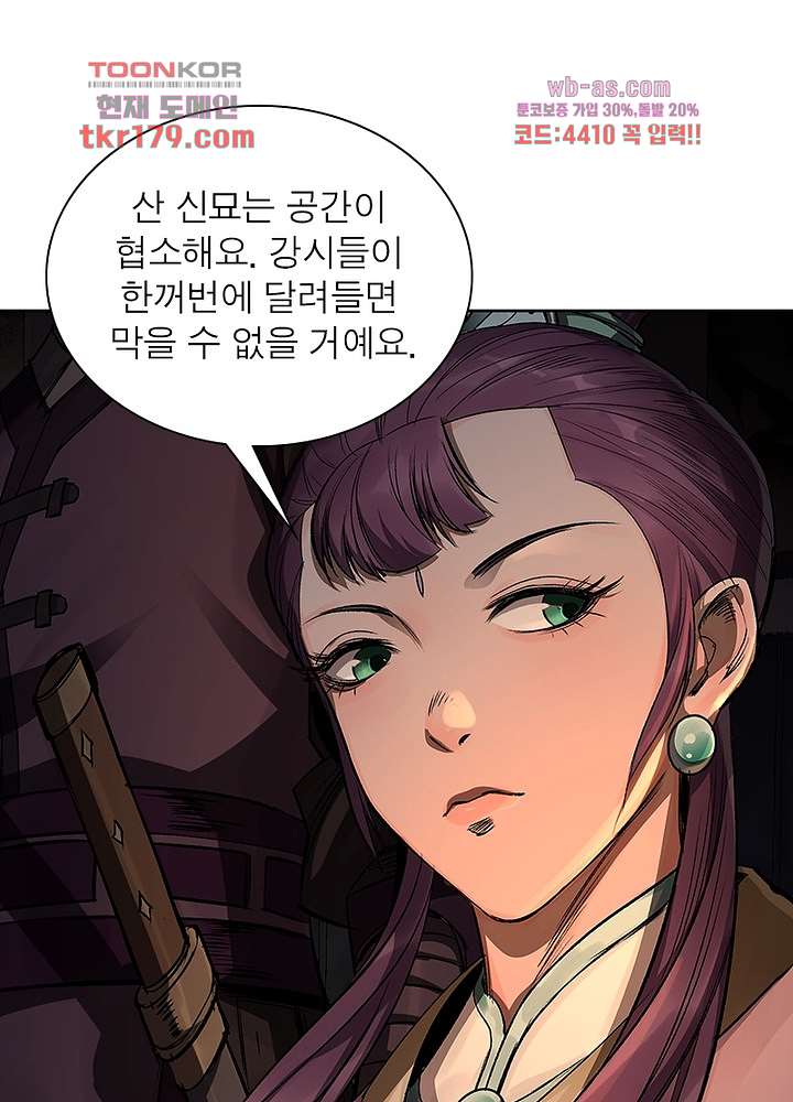 환생요마뎐 8화 45