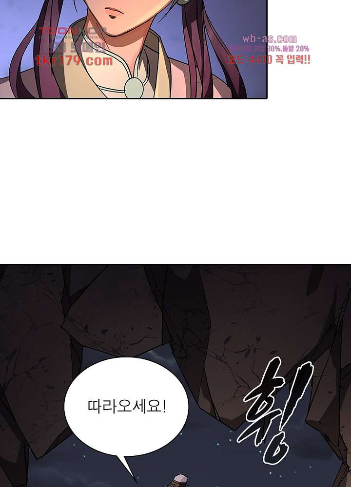 환생요마뎐 8화 49
