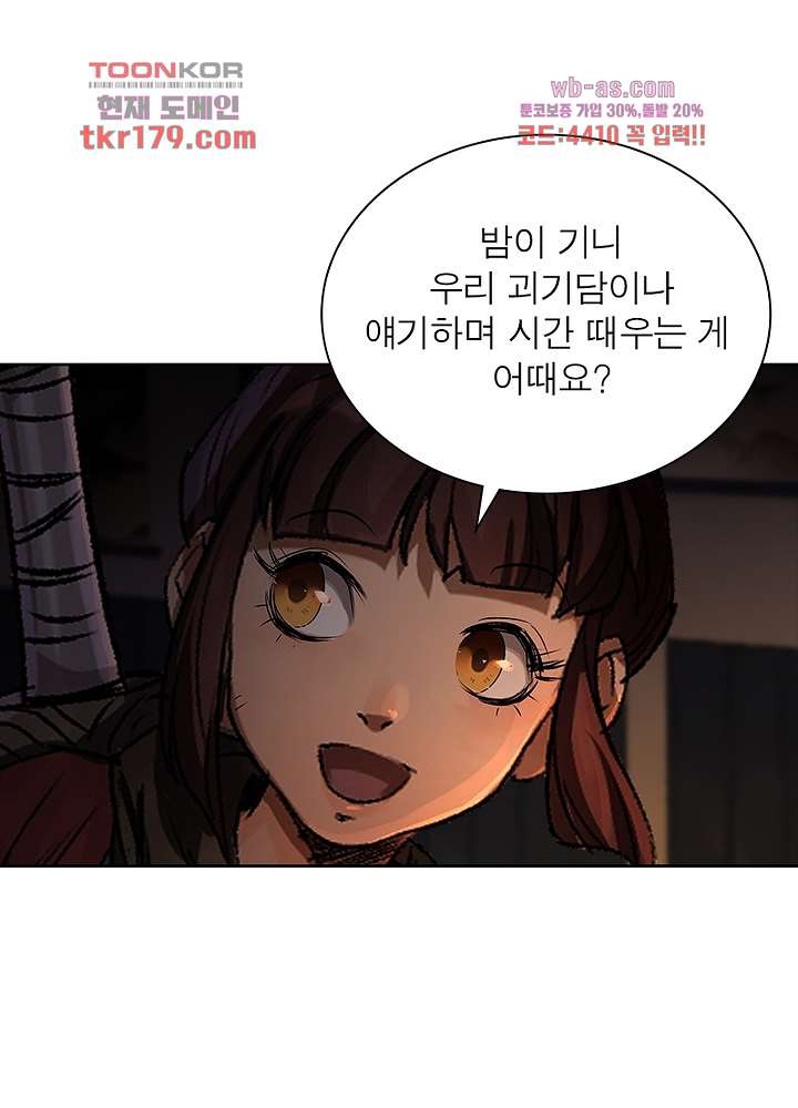 환생요마뎐 8화 6