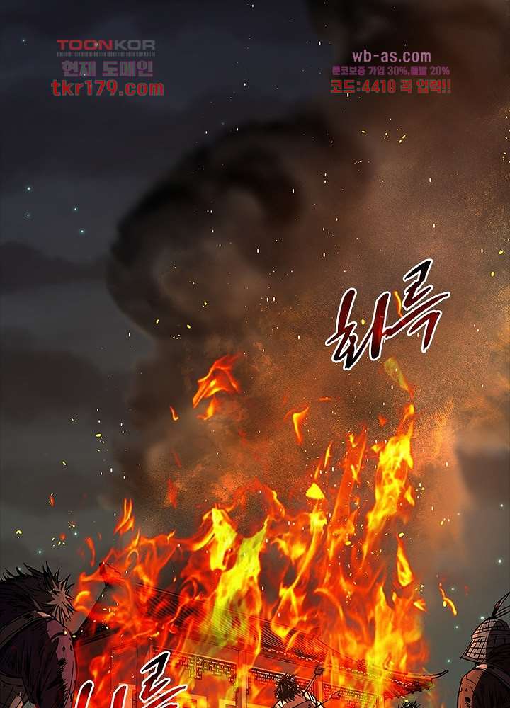 환생요마뎐 8화 53
