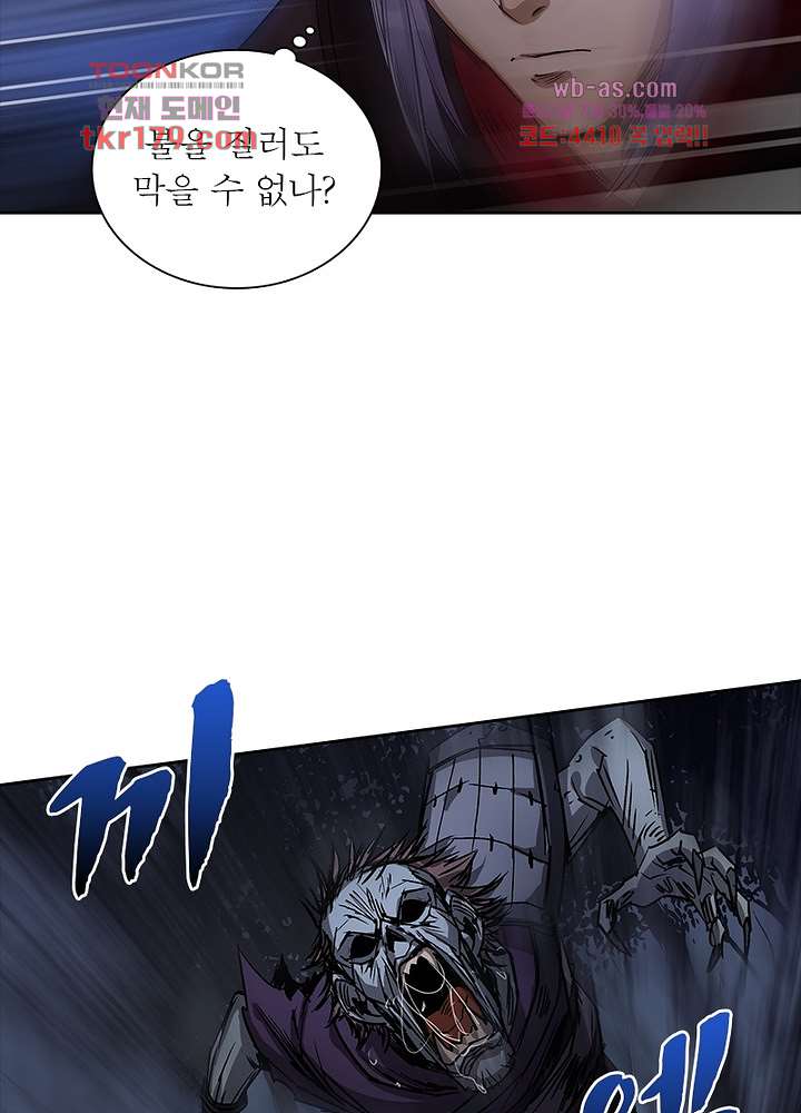 환생요마뎐 8화 61