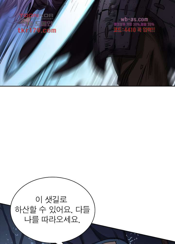 환생요마뎐 8화 70