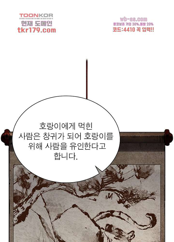 환생요마뎐 8화 8
