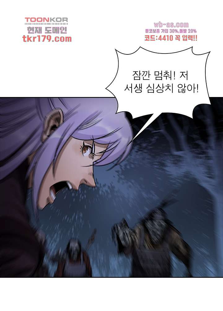 환생요마뎐 8화 73