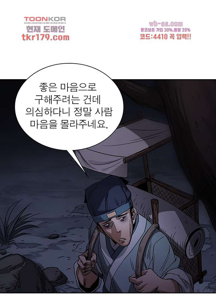환생요마뎐 8화 74