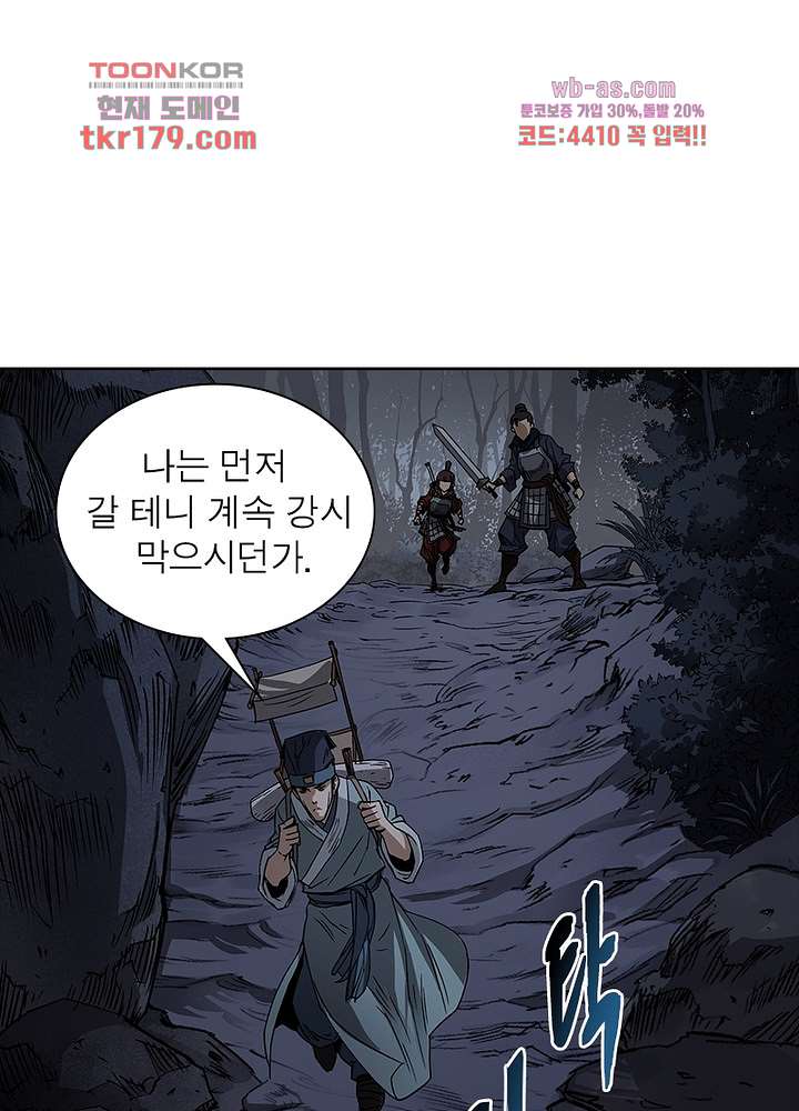 환생요마뎐 8화 75