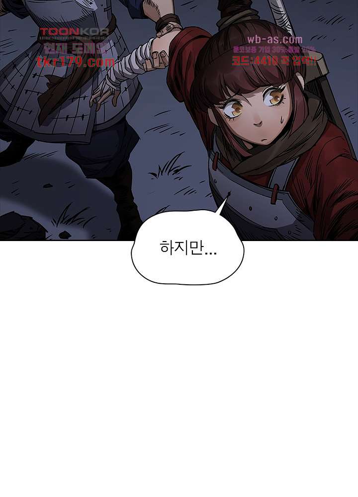 환생요마뎐 8화 77