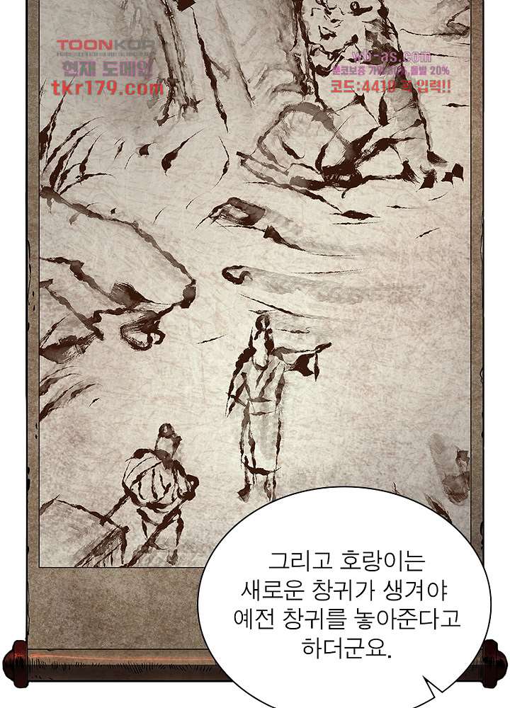 환생요마뎐 8화 9