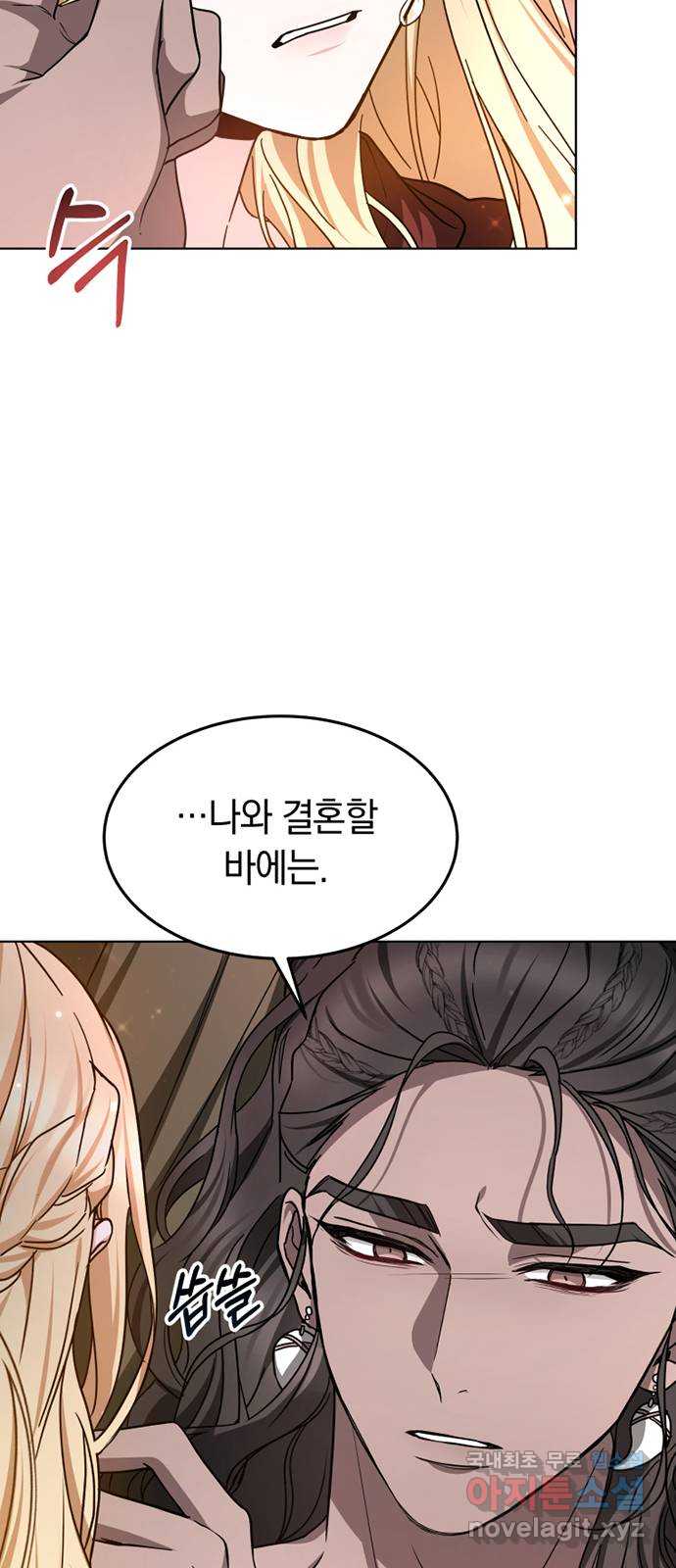 약탈 신부 5화 11