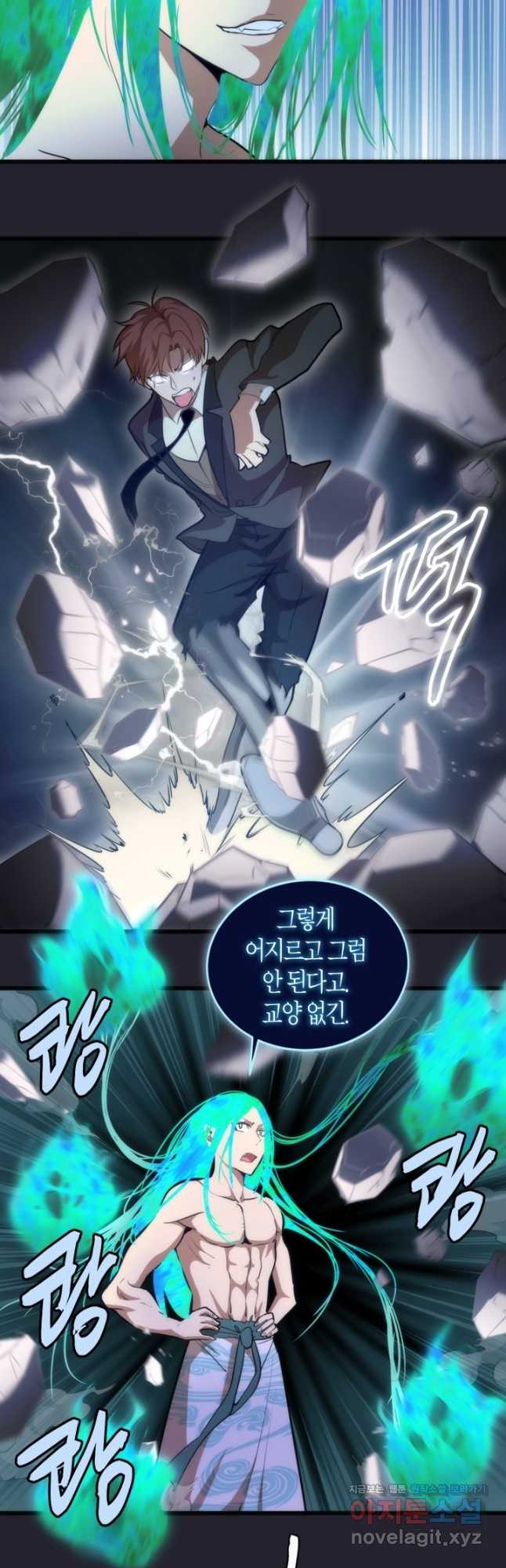 천재 퇴마사가 자꾸 강해져 129화 3