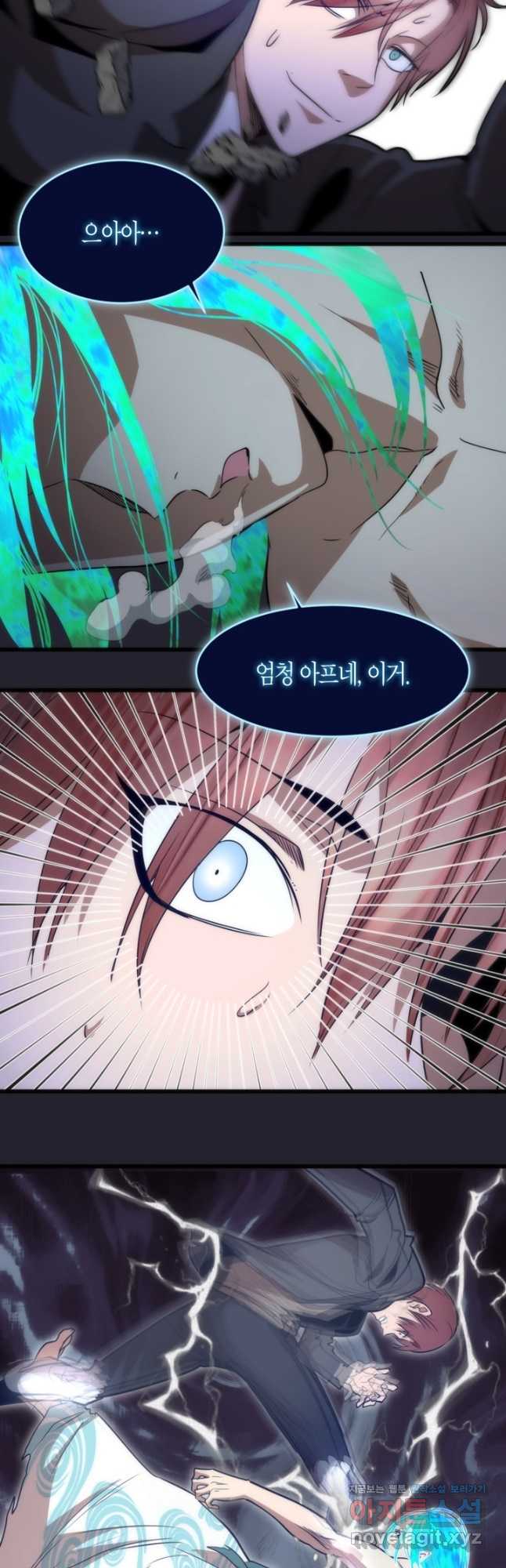 천재 퇴마사가 자꾸 강해져 129화 6