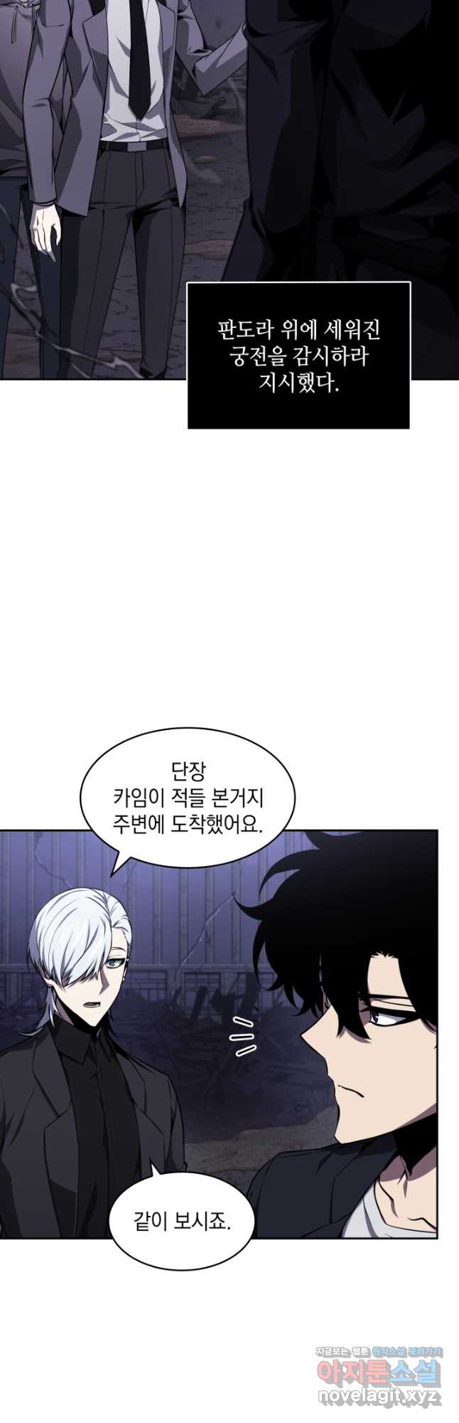 도굴왕 390화 2