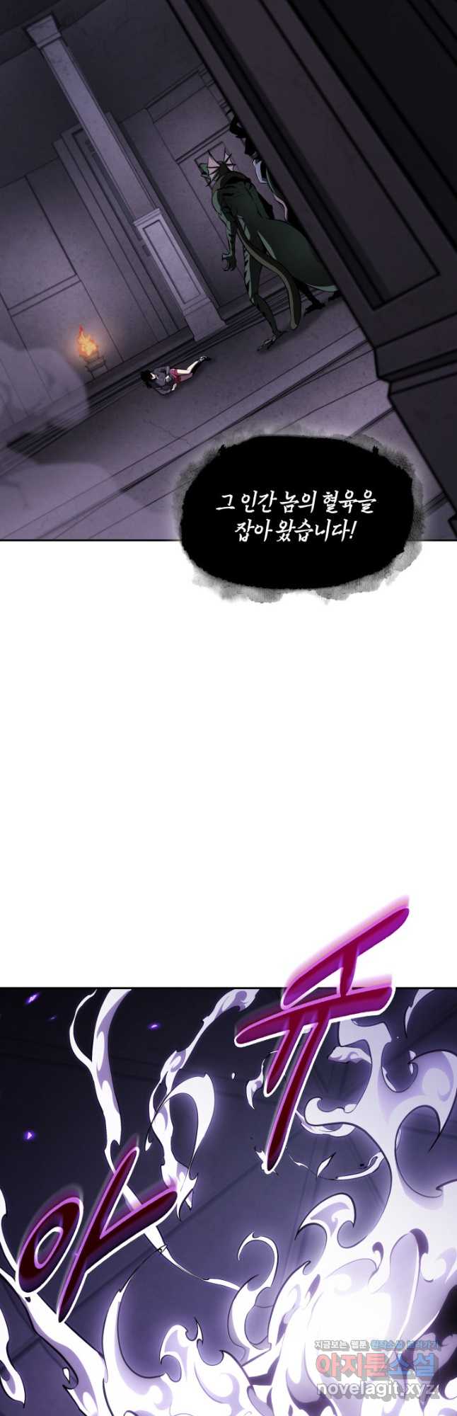 도굴왕 390화 12