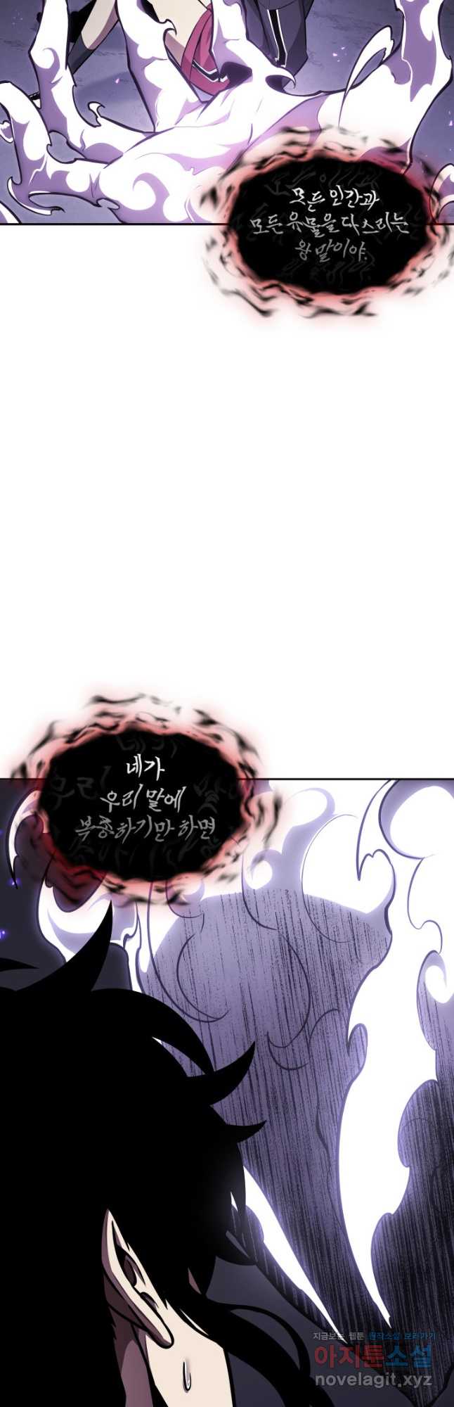 도굴왕 390화 14