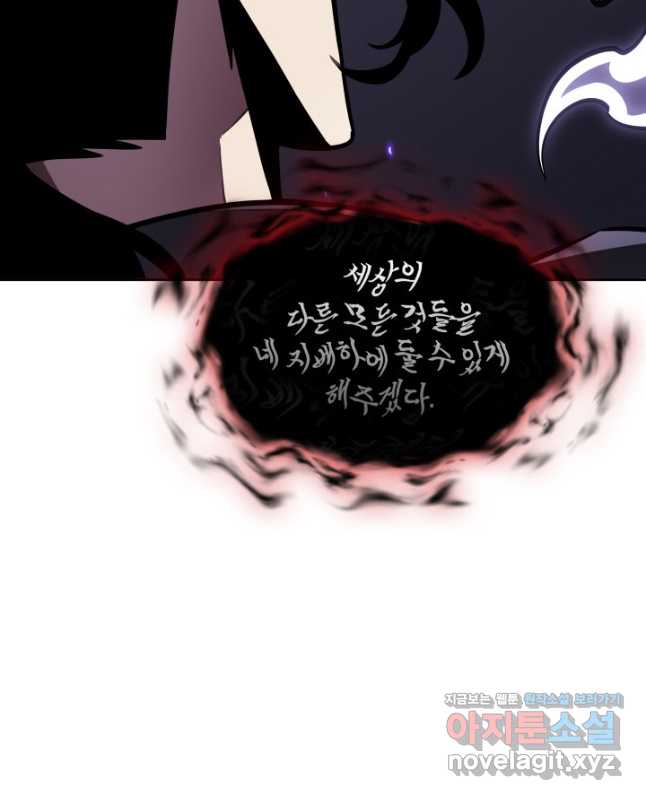 도굴왕 390화 15