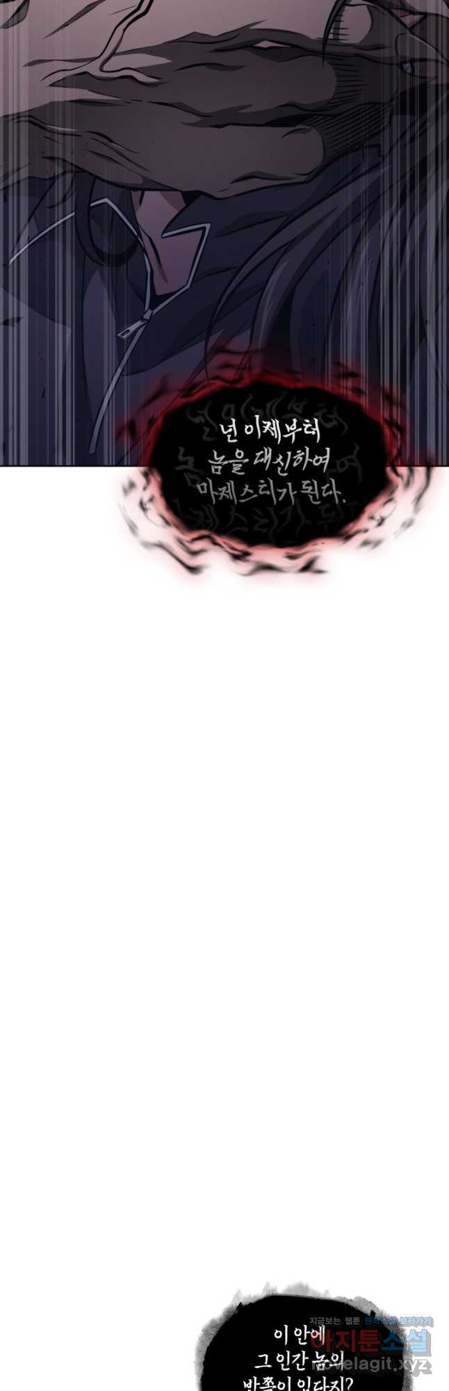 도굴왕 390화 19