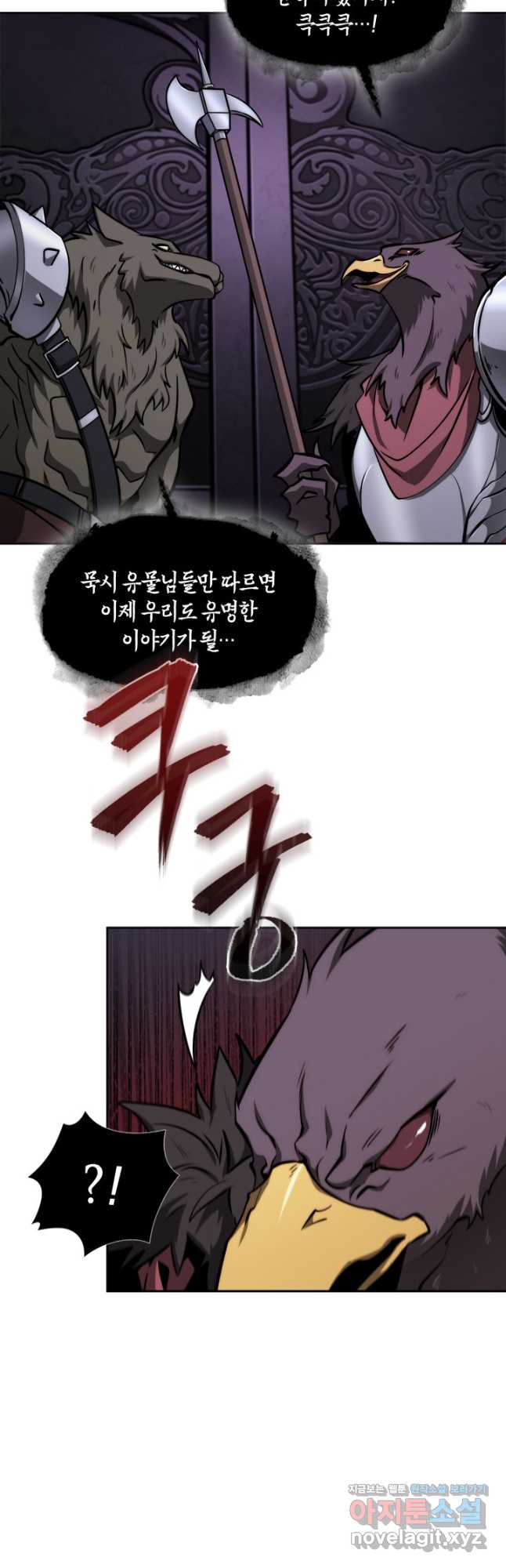 도굴왕 390화 20