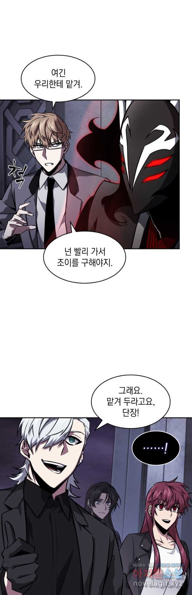도굴왕 390화 25
