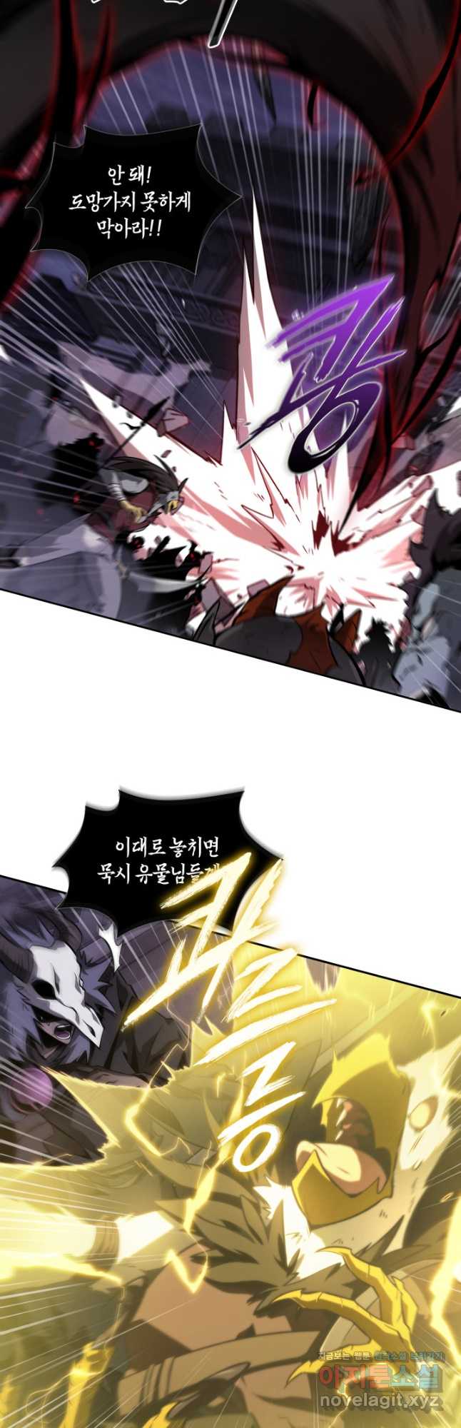 도굴왕 390화 27