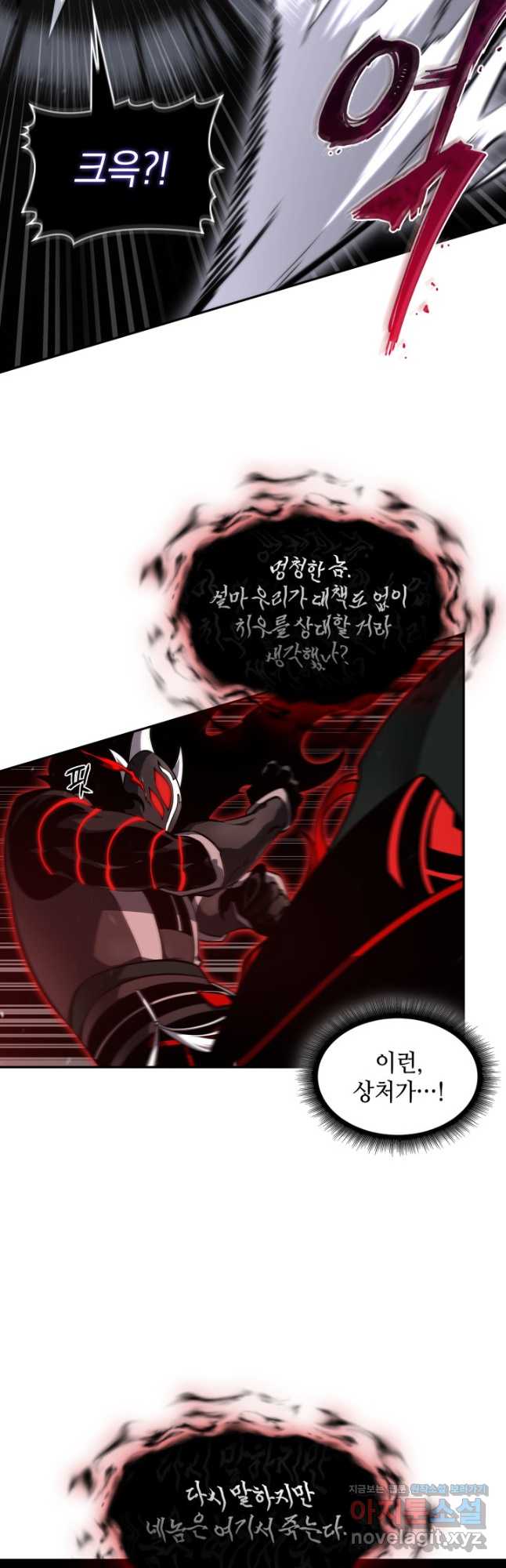 도굴왕 390화 38