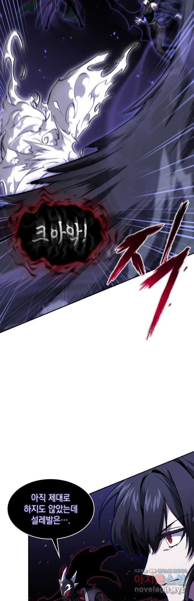 도굴왕 390화 43