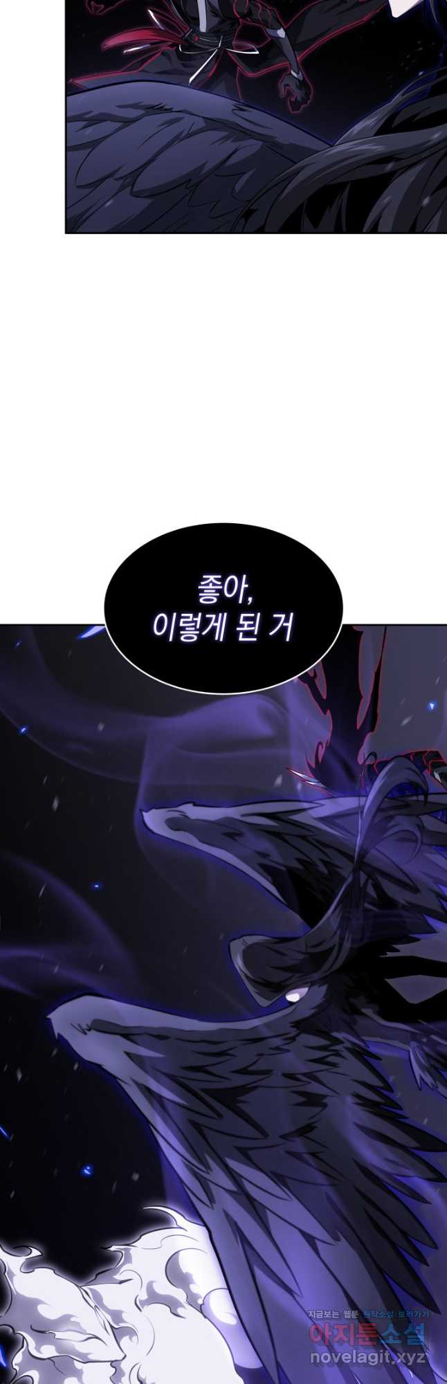 도굴왕 390화 44