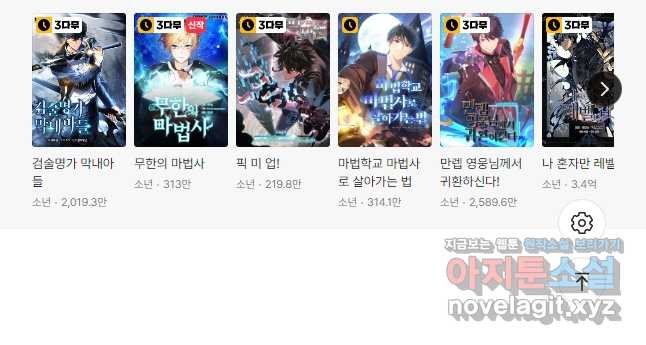 도굴왕 390화 47