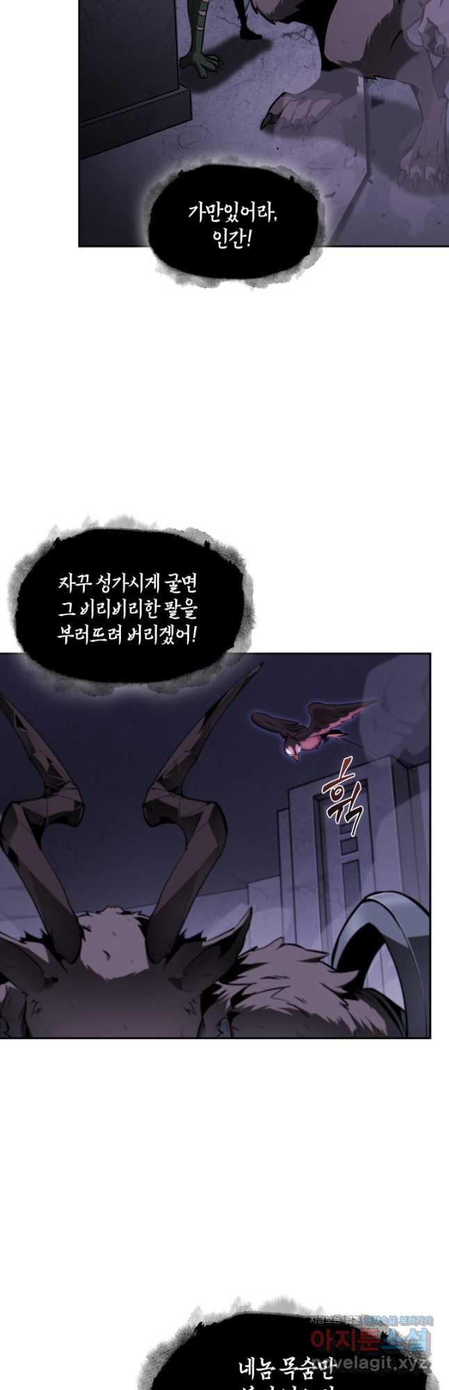 도굴왕 390화 7
