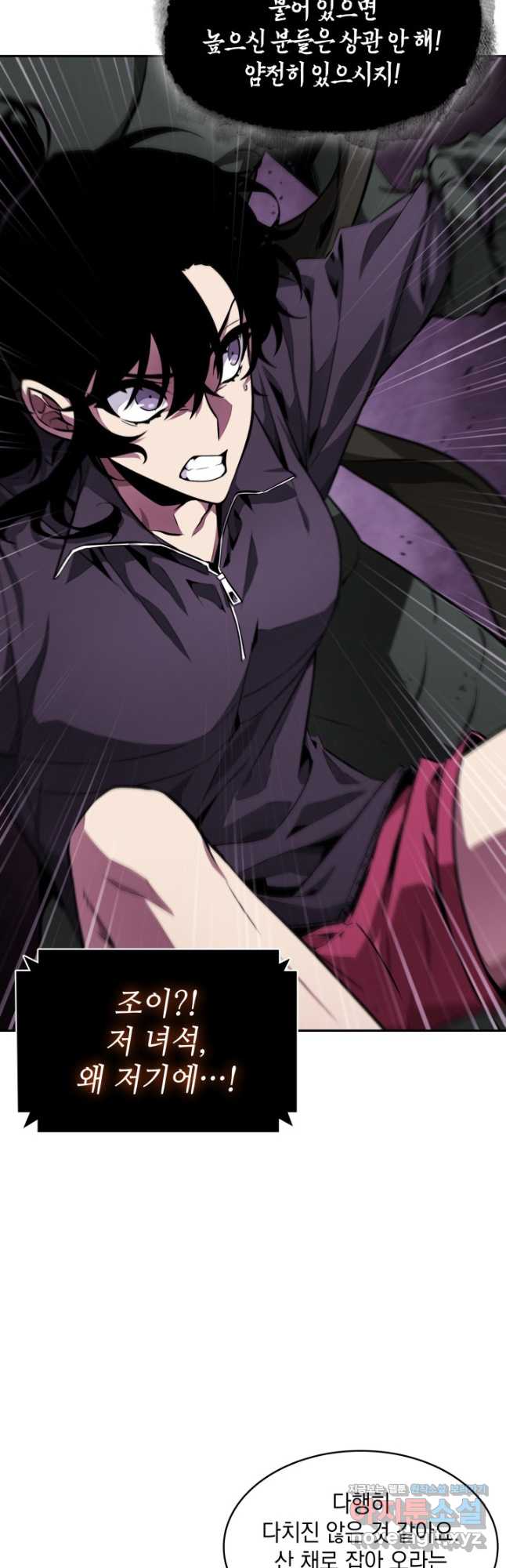 도굴왕 390화 8