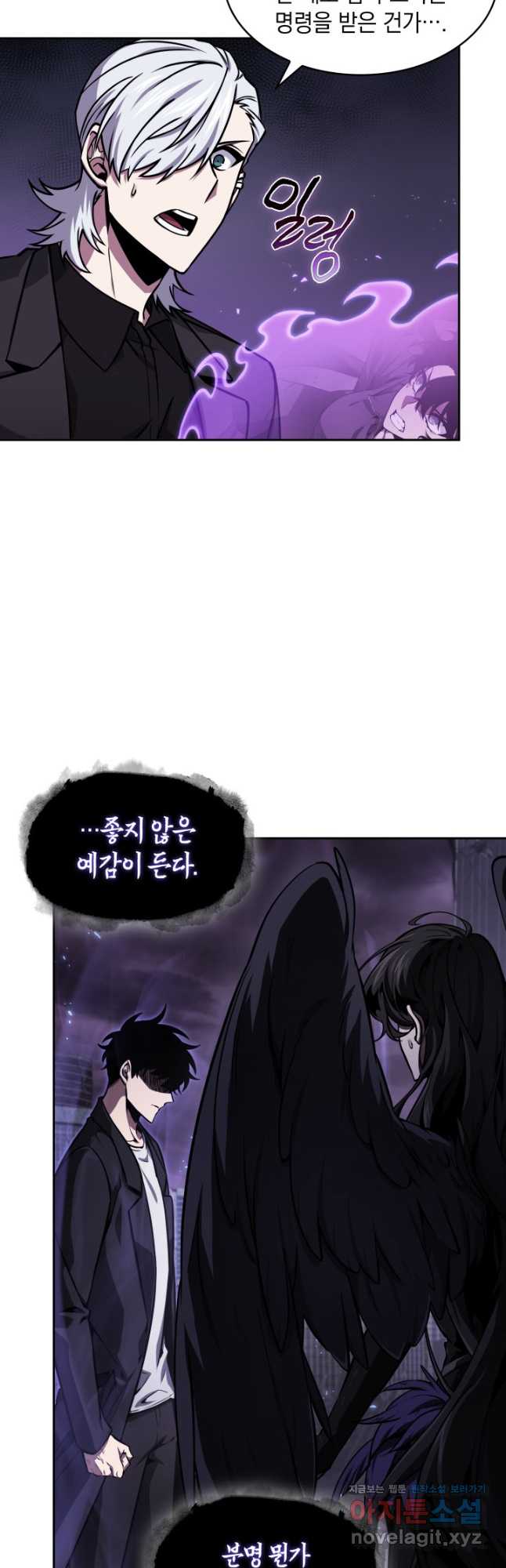 도굴왕 390화 9