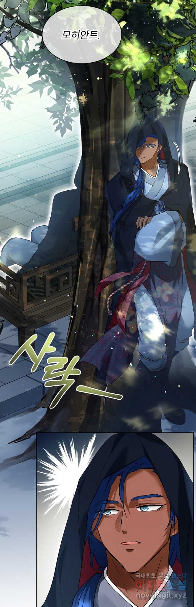 아기 신수로 환생했습니다 30화 6