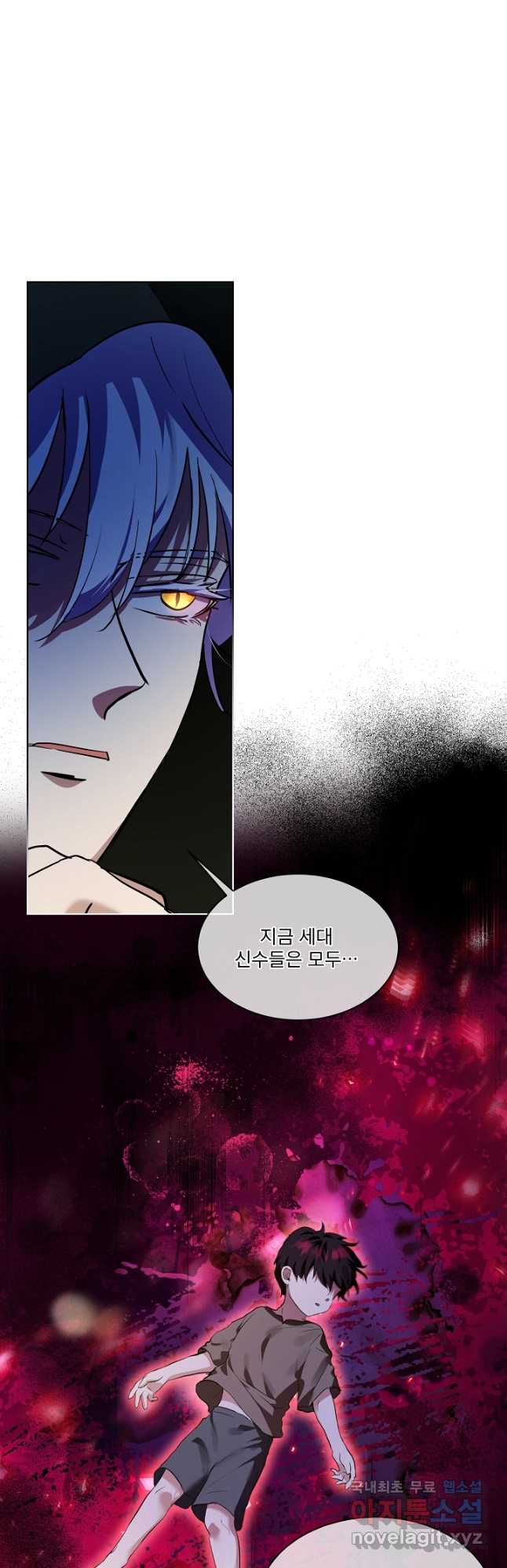 아기 신수로 환생했습니다 30화 10