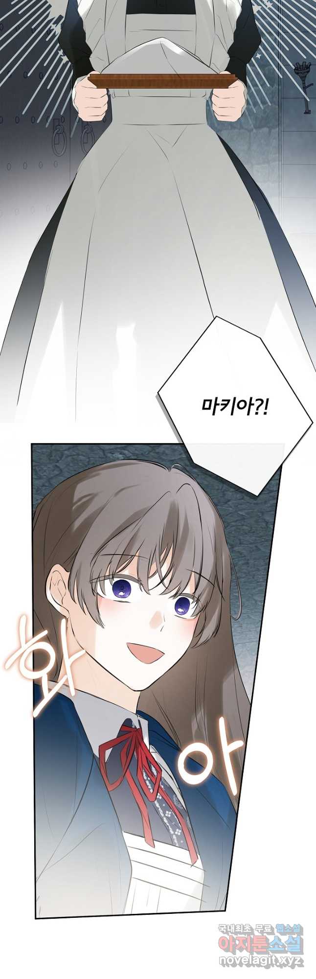 정체를 숨긴 서브남주에게 잘못 걸렸다 23화 3