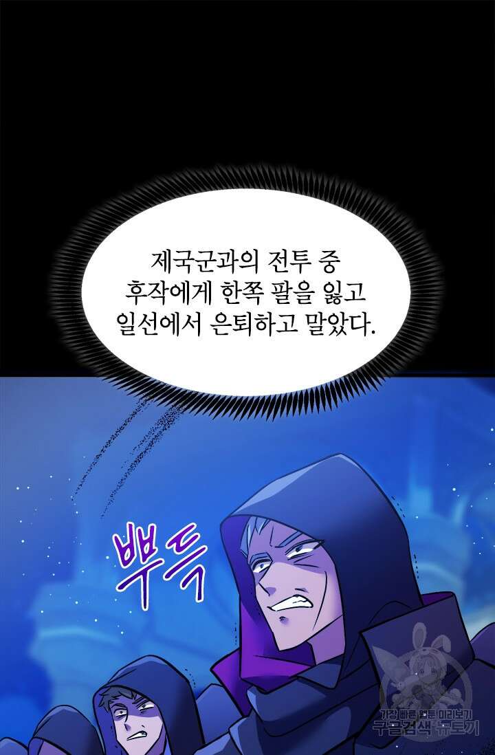 초월급 엑스트라의 공략집 18화 8