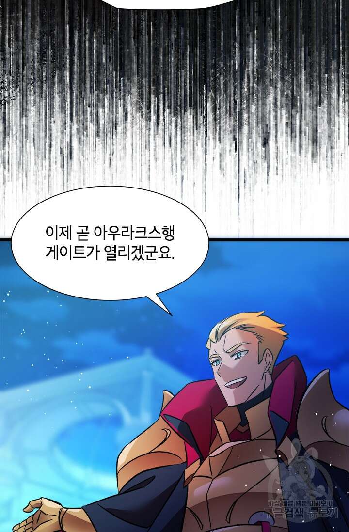초월급 엑스트라의 공략집 18화 17