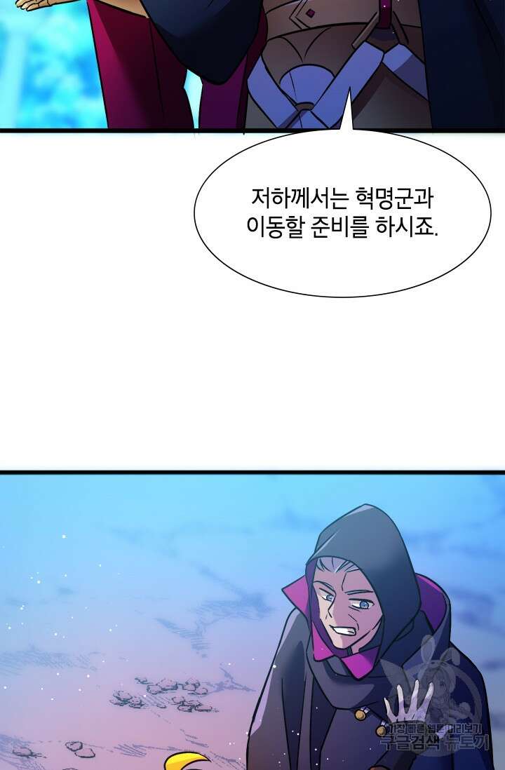 초월급 엑스트라의 공략집 18화 18