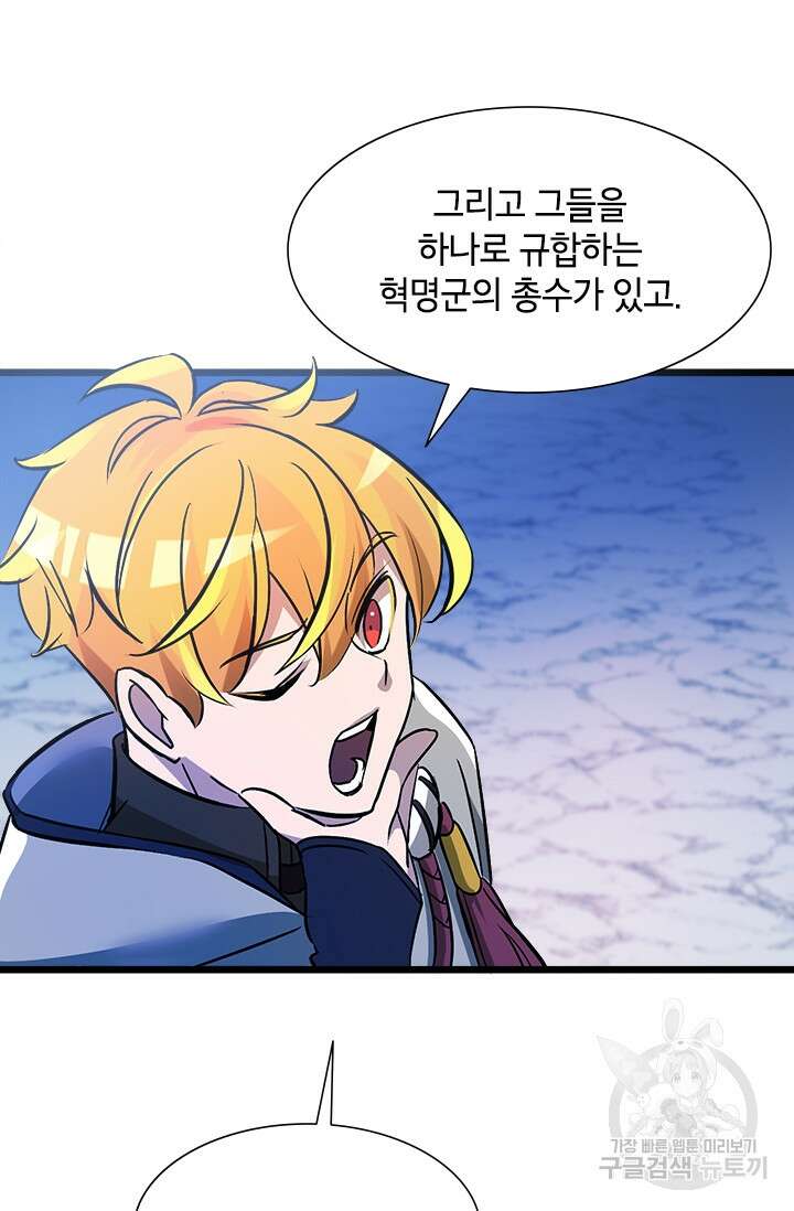 초월급 엑스트라의 공략집 18화 35
