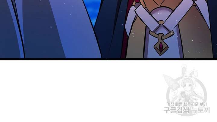 초월급 엑스트라의 공략집 18화 41