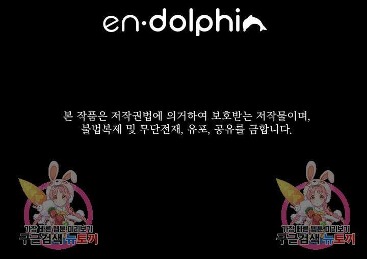 초월급 엑스트라의 공략집 18화 89