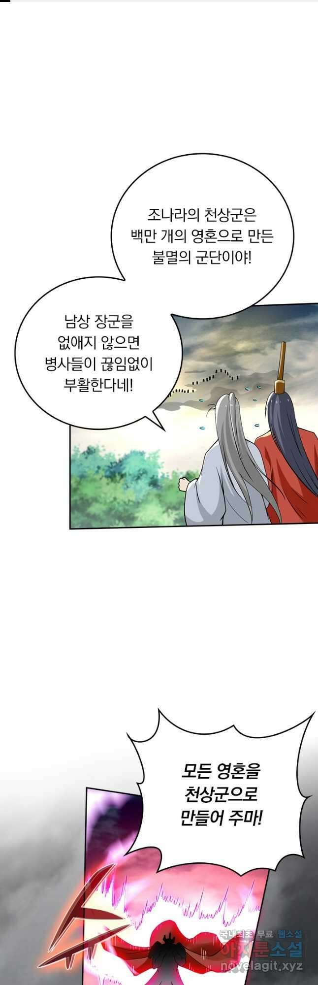 만렙종주 178화 1