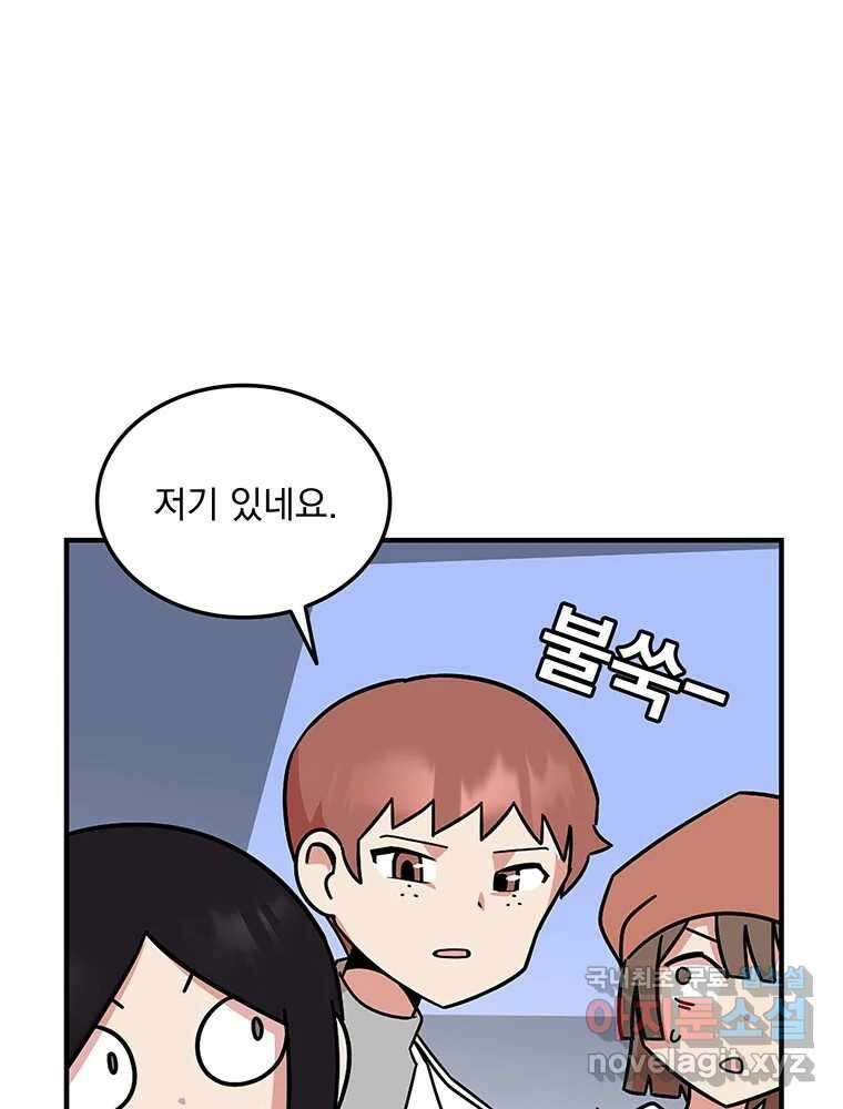 이별로 와요 30화 1