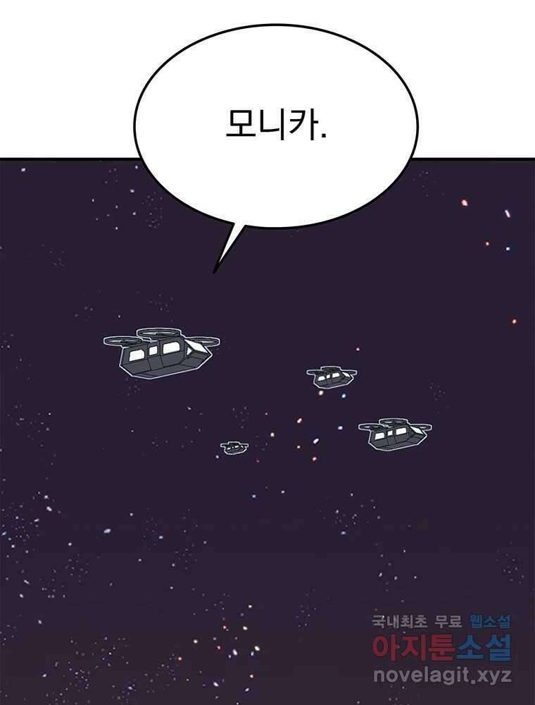 이별로 와요 30화 3