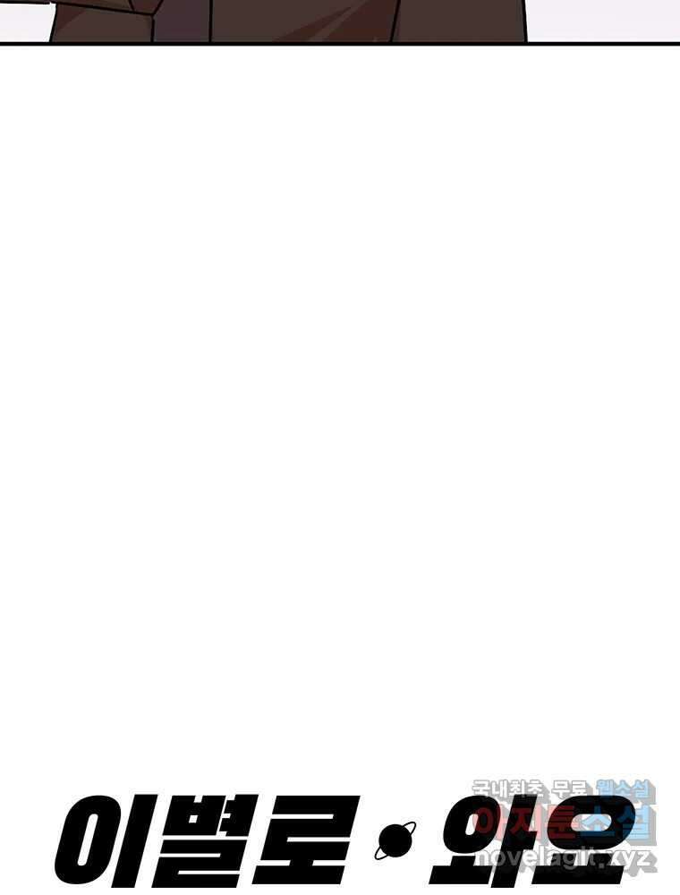 이별로 와요 30화 5