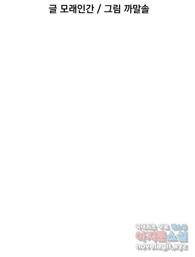 이별로 와요 30화 6