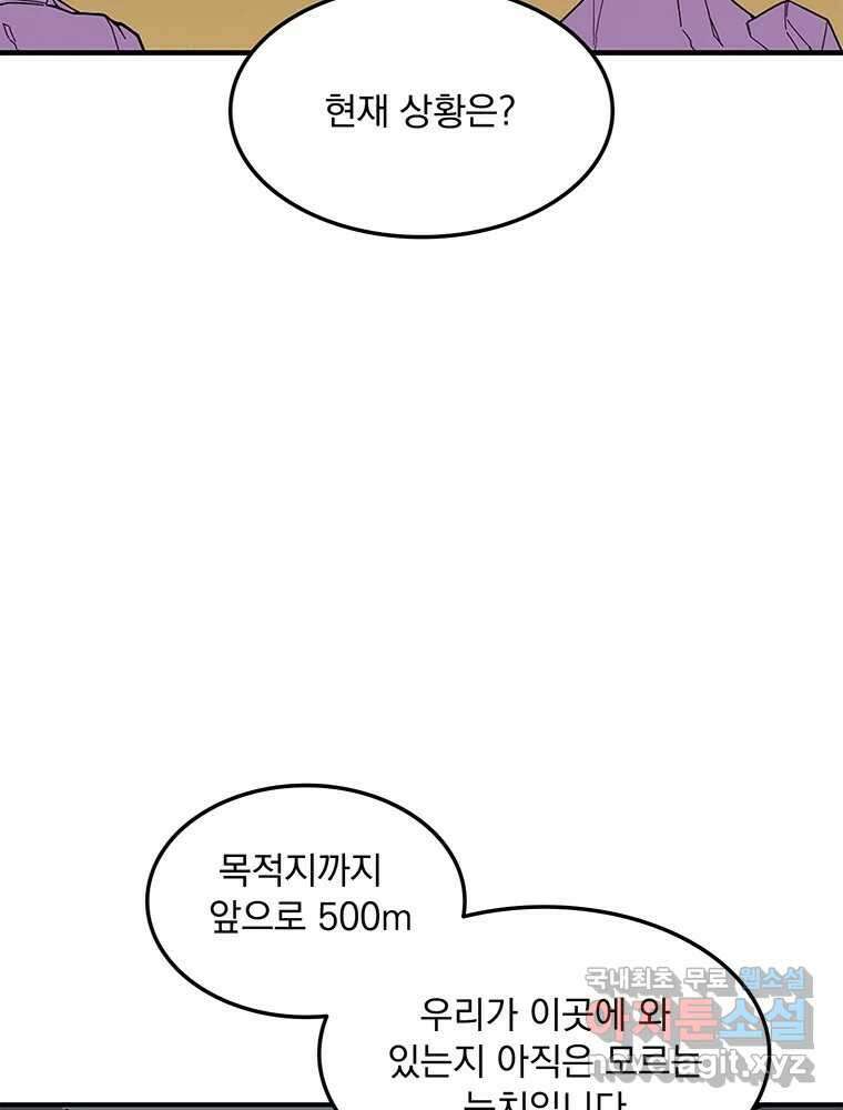 이별로 와요 30화 8