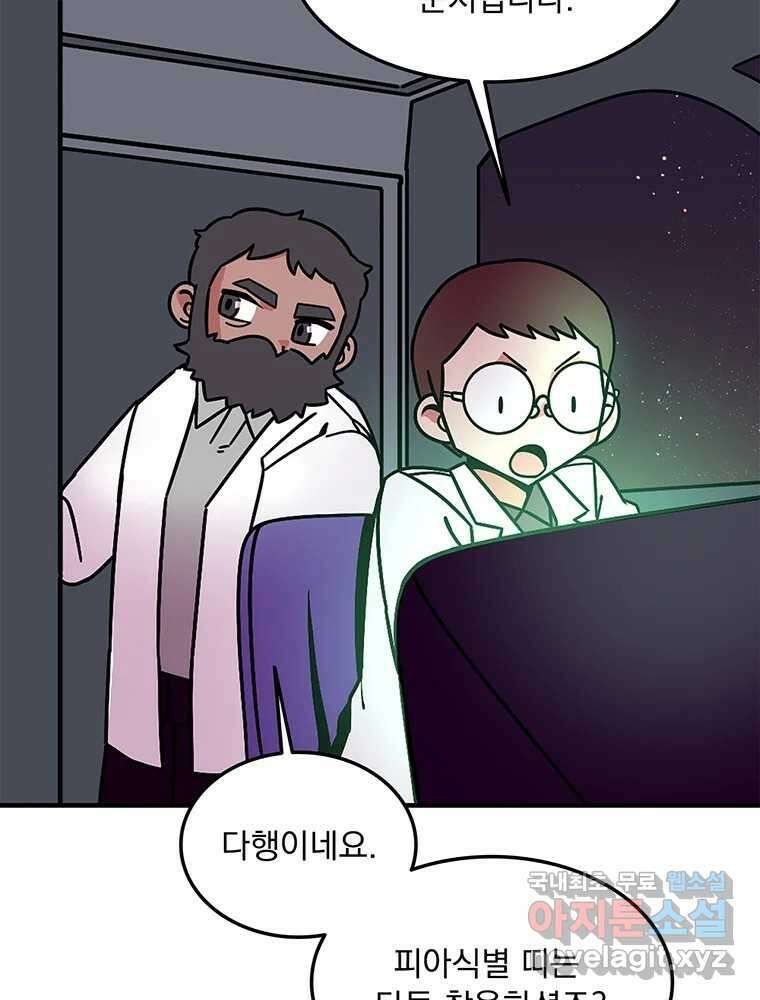 이별로 와요 30화 9